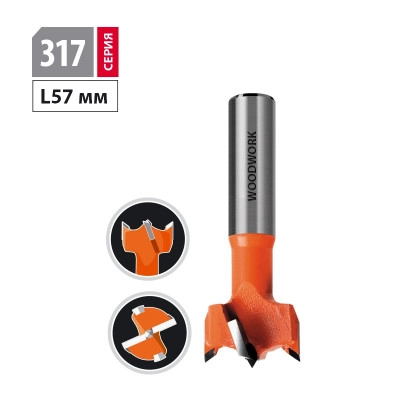 Сверло присадочное чашечное 25×57 RH правое S=10*30 317.250.R WW