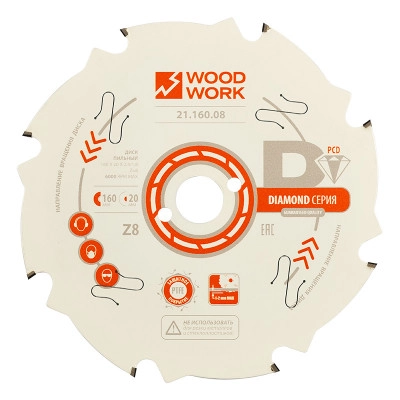 Пильный диск по фиброцементу 160 x 2.4 x 1.6 x 20 Z=8 Woodwork 21.160.08