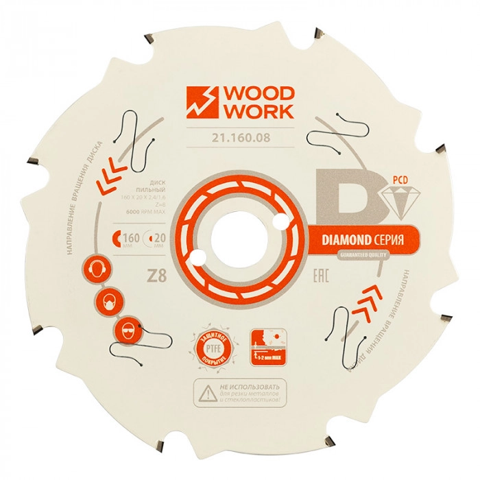 Пильный диск по фиброцементу 160 x 2.4 x 1.6 x 20 Z=8 Woodwork 21.160.08